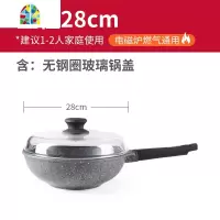 不粘锅炒锅燃气灶适用电磁炉家用少油烟不沾炒菜锅 FENGHOU 黑灰色28cm