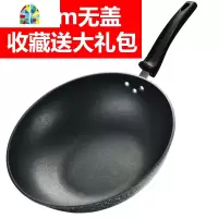 不粘锅炒锅家用电磁炉煤气灶专用加厚平底多功能炒菜不沾铁锅具 FENGHOU 34cm无盖+大礼包(净重1.65kg约)