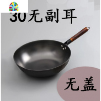 炒锅家用炒菜铁锅传统老式铁锅铸铁锅无涂层不锈生铁锅平底锅 FENGHOU 炖锅36cm平底+可立盖