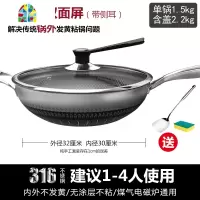 316不锈钢锅炒锅无油烟无涂层炒菜家用电磁炉煤气灶专用 FENGHOU 32规格-欧式风格双面屏盖