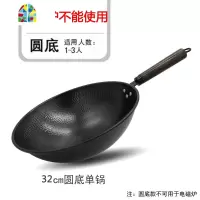 手工锻打锅无涂层炒锅家用炒菜锅燃气电磁炉通用型锅具 FENGHOU 32CM-平底配精盖款[加厚接头款]