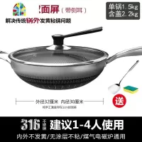 316不锈钢锅炒锅无油烟无涂层炒菜家用电磁炉煤气灶专用 FENGHOU 32规格-中式古典双面屏盖