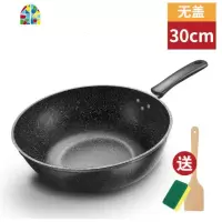 炒锅不粘锅家用平底锅铁锅无油烟炒菜锅具电磁炉燃气灶通用 FENGHOU 32CM加厚带盖+送木铲洁布