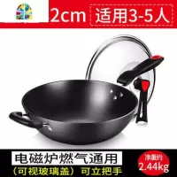 炒锅老式铁锅家用炒菜锅铸铁无涂层多功能生铁燃气灶适用34 FENGHOU 黑色