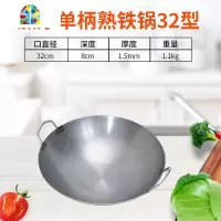 小/大炒锅双耳铁锅不沾锅家用老式炒菜锅燃气煤气灶专用厨师商用 FENGHOU 单柄加厚铁锅42cm(加锅盖)