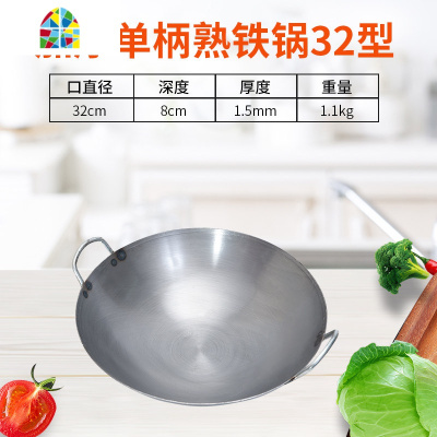 小/大炒锅双耳铁锅不沾锅家用老式炒菜锅燃气煤气灶专用厨师商用 FENGHOU 单柄加厚铁锅42cm(加锅盖)