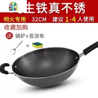 铁锅炒锅无涂层老式生铁燃气灶适用铸铁尖底炒菜锅家用煤气灶专用 FENGHOU 32cm平底-带盖[当天发货生锈包退]