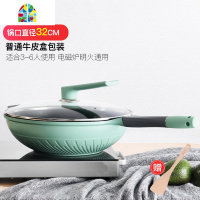 锅不粘锅炒锅专用炒菜锅家用无烟电磁炉燃气灶适用 FENGHOU ★★礼盒装★★迷雾绿32CM带盖