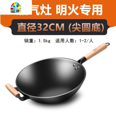 陆川牌老式生熟铁炒锅家用燃气灶圆尖底无涂层平底炒菜锅 FENGHOU 30cm[平底]
