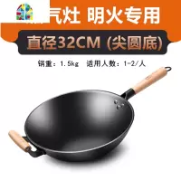 陆川牌老式生熟铁炒锅家用燃气灶圆尖底无涂层平底炒菜锅 FENGHOU 30cm[平底]