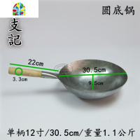 CCK/香港炒锅 木柄圆底熟铁无涂层手打纯铁锅上海友生专卖 FENGHOU 木柄13寸/33cm