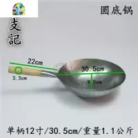 CCK/香港炒锅 木柄圆底熟铁无涂层手打纯铁锅上海友生专卖 FENGHOU 木柄13寸/33cm
