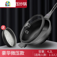 封后锅锅炒锅家用无涂层炒菜锅平底锅电磁炉燃气灶专用 FE 30CM炒锅+微压盖[燃气/电磁炉通用建议2-4人]送蒸屉