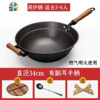 封后3代加深圆底滕州生铁锅家用老式铁锅涂层熟铁锅燃气灶专用炒锅 FENGH 3代泥模34cm加深轻便款[副耳重3.6斤]