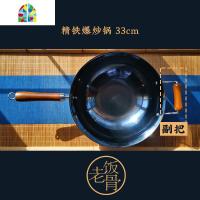 铁锅家用无涂层燃气灶适用不易生锈圆底超轻炒菜锅熟铁炒锅 FENGHOU 33cm带副把带盖铁锅销售