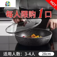 无烟炒锅不粘平底电磁炉煤气灶专用家用炒菜锅煎炒两用不沾 FENGHOU 30cm经典款炒锅