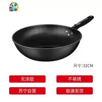 无涂层不生锈老铁锅家用传统大炒锅炒菜锅32CM FENGHOU 32cm省油老铁锅