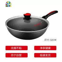 炒锅不粘锅无油烟炒菜锅无烟锅多功能燃气电磁炉通用送木铲 FENGHOU 无烟不粘32cm