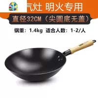 牌真不锈熟铁炒锅家用老式铁锅无涂层炒菜锅燃气灶电磁炉通用 FENGHOU 无耳铁锅-32cm平底[单锅+锅盖]