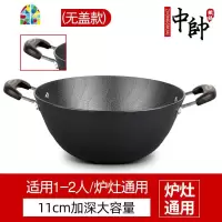 2代锅深炒锅大号炖锅双耳老式平底家用电磁炉煤气灶专用 FENGHOU 立耳32cm盖款