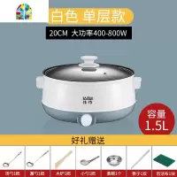 封后电炒锅多功能家用蒸煮一体锅不粘炒菜锅宿舍小型插电1-2人3-4炒锅 FENGHO 24不粘锅白色可煎炒加蒸笼收藏送礼