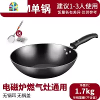 炒菜锅家用老式铁锅生铁纯铸铁锅无涂层平底炒锅电磁炉专用 FENGHOU 34cm单锅无盖加厚铸铁