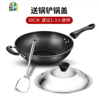 涂层炒锅平底熟铁锅老式家用炒菜煤气灶专用天然气燃气灶适用马勺 FENGHOU 34CM盖子[送锅铲]建议5-7人