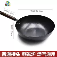 章丘锅无涂层手工老式炒锅家用炒菜锅锅煤气灶电磁炉专用锅 FENGHOU 32CM平底开锅款(熟盖)