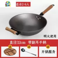 铁锅老式家用炒锅无涂层圆底铸铁锅生铁炒菜锅电磁炉适用 FENGHOU 3代32cm圆底+副耳复古把手