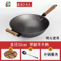 铁锅老式家用炒锅无涂层圆底铸铁锅生铁炒菜锅电磁炉适用 FENGHOU 3代36cm圆底+副耳复古把手