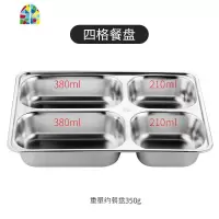 304不锈钢分格饭盒加深四格五格快餐盘带盖 食堂分餐盘餐盒餐具 FENGHOU 4格/单个不带盖子