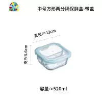 带盖玻璃保鲜盒饭盒冰箱微波炉烤箱加热专用分隔型便当盒学生饭碗 FENGHOU 方形两隔保鲜盒中号-带盖