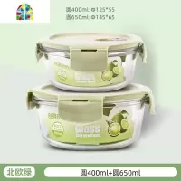 微波炉加热饭盒上班族便当盒带盖分隔型玻璃饭盒专用碗保鲜盒 FENGHOU 北欧绿圆400ml+圆650ml
