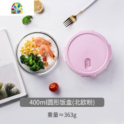 上班族玻璃饭盒微波炉专用碗便当盒带盖家用保鲜盒套装 FENGHOU 400ml圆形饭盒(北欧粉)