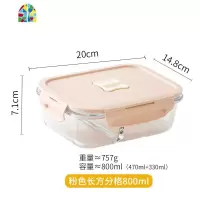 粉识 上班族玻璃饭盒 微波炉加热专用保鲜分隔型保温便当盒 FENGHOU 粉色长方分格800ML