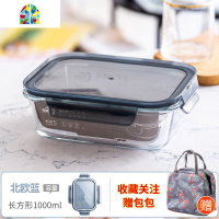 封后饭盒便当盒上班族便携玻璃餐盒微波炉可加热大容量保鲜盒套装分格 长方形1000ml+630ml+方形500ml[赠便携