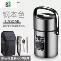 封后冬季超保温饭盒3层1人2人用12小时学生上班族便携真空保温桶提锅 2.2L尊贵黑+黑保温袋+304餐具[适合1-2个