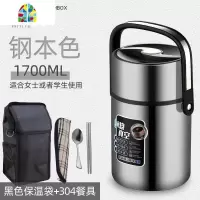 封后冬季超保温饭盒3层1人2人用12小时学生上班族便携真空保温桶提锅 1.7L钢本色+黑保温袋+304餐具[适合1个成人