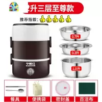 多功能电热饭盒可插电保温自动热蒸煮带饭上班族便携加热饭盒 FENGHOU 三层咖啡黑-至尊款
