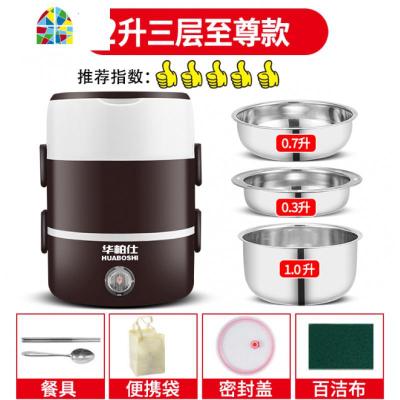 多功能电热饭盒可插电保温自动热蒸煮带饭上班族便携加热饭盒 FENGHOU 三层咖啡黑-至尊款