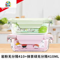 上班族可微波炉加热饭盒玻璃碗带盖学生保温便当盒水果加深保鲜盒 FENGHOU 岩粉680+抹茶680ml