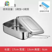 304不锈钢蒸饭盒长方形学生带盖分隔便当盒成人三格饭盒大容量 FENGHOU 304小号无格送餐具