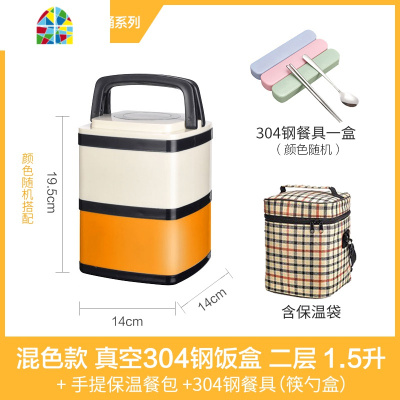 保温饭盒超长保温3层便携不锈钢多层便当盒成容量手提学生桶 FENGHOU 真空桔色4层款(保温袋)