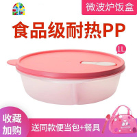 微波饭盒 微波炉加热上班成人学生圆形密封便携分格保鲜便当盒 FENGHOU 柔蜜粉套装