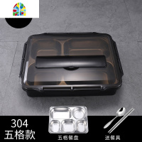 304不锈钢学生饭盒分格餐盘上班族便携保温分隔型便当盒套装食堂 FENGHOU 粉色4格+勺筷保温袋