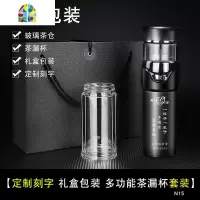 保温杯男男士商务定制logo刻字生日泡茶水分离水杯子NI27 FENGHOU 土豪金保温杯+定制刻字+礼盒包装