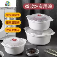 微波炉专用热饭饭盒家用圆形塑料带盖可高温可加热微波炉碗泡面碗 FENGHOU 中号1个