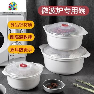 微波炉专用热饭饭盒家用圆形塑料带盖可高温可加热微波炉碗泡面碗 FENGHOU 3个小号