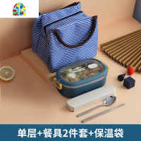 学生女生日式便当盒不锈钢饭盒上班族餐盒分隔型大容量可爱少女心 FENGHOU 双层不锈钢饭盒黄+餐具两件套+保温袋蓝