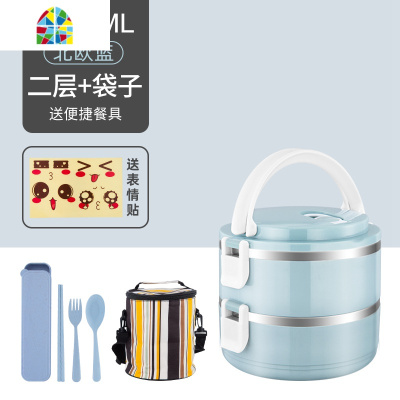 不锈钢保温饭盒上班族便当盒学生保温桶便携餐盒套装多层分格带盖 FENGHOU 3层北欧色[送餐具+表情贴+保温袋]